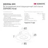 Влагозащищенный светильник Denkirs DK2036-WH