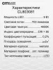 Настольная лампа Citilux CL803081