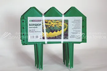 Б-03 Бордюр для клумб 14х310 см