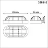 Novotech 358916 Novotech 358916
