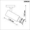 Светильник на шине Novotech 359029