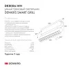 Светильник на шине Denkirs DK8006-WH