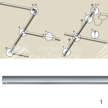 Шинопровод Paulmann 96854