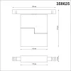 Светильник на шине Novotech 358625