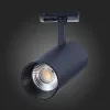 Светильник на шине ST-Luce ST350.436.30.36