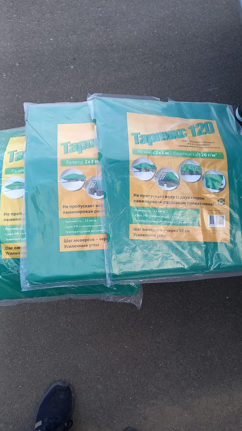 Тент Тарпаулин 120 г/м2 2х3 с люверсами