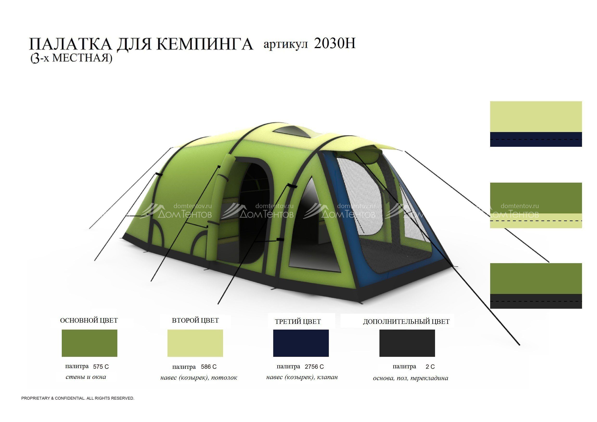 Палатки для отдыха с надувным каркасом 3-х местные артикул 2030H по .
