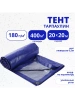 Тент Тарпаулин 180 г/м2 20х20 с люверсами Тент Тарпаулин 180 г/м2 20х20 с люверсами