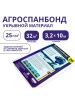 Укрывной материал спанбонд СУФ №30 размер 3,2х10м, белый Укрывной материал спанбонд СУФ №30 размер 3,2х10м, белый