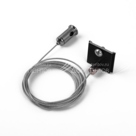 Elektrostandard Slim Magnetic Набор для подвеса (2м) 85094/00