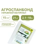 Укрывной материал спанбонд СУФ №17 размер 2,1х10м, белый Укрывной материал спанбонд СУФ №17 размер 2,1х10м, белый