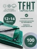Тент Тарпаулин 100 г/м2 12х14м с люверсами