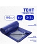 Тент Тарпаулин 180 г/м2 2х3 с люверсами Тент Тарпаулин 180 г/м2 2х3 с люверсами
