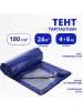 Тент Тарпаулин 180 г/м2 4х6 с люверсами