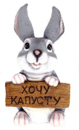 Заяц с табличкой "Хочу Капусту" Н-44см