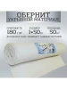 Материал синтетический нетканый Обернит 180г/м2 рулон 1х50м Материал синтетический нетканый Обернит 180г/м2 рулон 1х50м