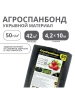 Укрывной материал спанбонд СУФ №60 размер 4,2х10м, черный Укрывной материал спанбонд СУФ №60 размер 4,2х10м, черный