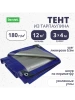 Тент Тарпаулин 180 г/м2 3х4 с люверсами