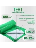 Тент Тарпаулин 100 г/м2 10х12м с люверсами