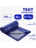 Тент Тарпаулин 180 г/м2 8х12 с люверсами Тент Тарпаулин 180 г/м2 8х12 с люверсами