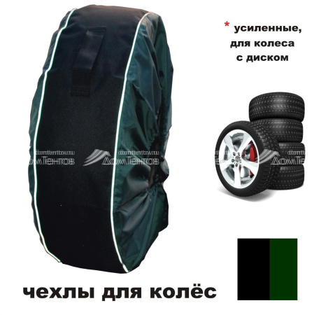 Чехлы для колес VIP, размер L для R16-18