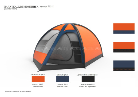 Палатка для кемпинга с надувным каркасом 3-х местная артикул 2031L