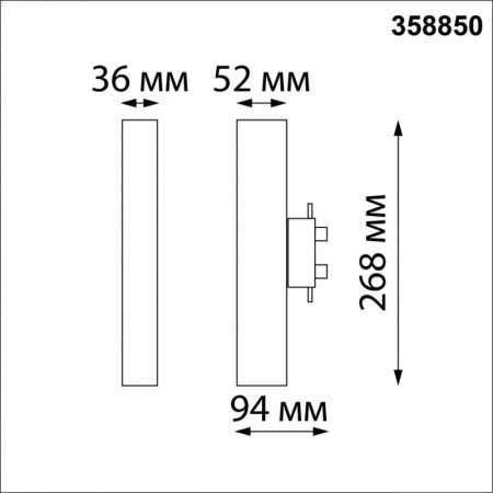 Novotech 358850