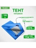 Тент Тарпаулин 180 г/м2 15х15 с люверсами