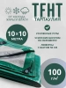 Тент Тарпаулин 100 г/м2 10х10м с люверсами