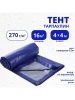Тент Тарпаулин 180 г/м2 4х4 с люверсами Тент Тарпаулин 180 г/м2 4х4 с люверсами
