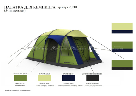 Палатка для кемпинга с надувным каркасом 5-х местная артикул 2050H