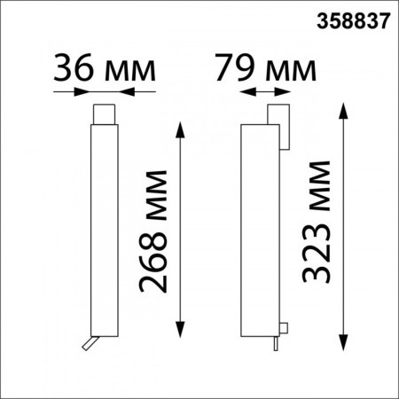 Novotech 358837