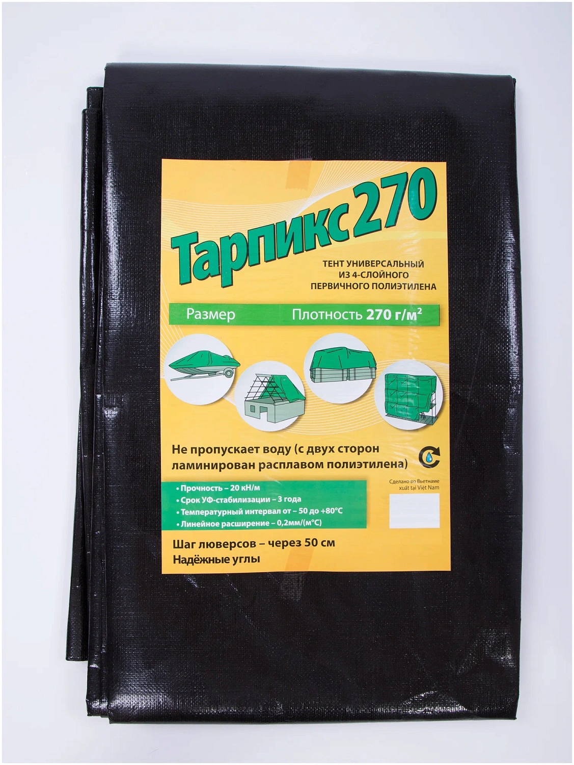 Тент Тарпаулин 270 г/м2 3х6 с люверсами