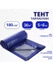 Тент Тарпаулин 180 г/м2 5х6 с люверсами
