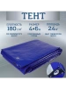 Тент Тарпаулин 180 г/м2 4х6 с люверсами