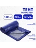 Тент Тарпаулин 180 г/м2 10х20 с люверсами Тент Тарпаулин 180 г/м2 10х20 с люверсами