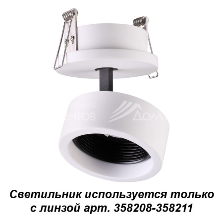 Встраиваемый светильник Novotech 358205
