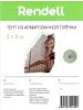 Тент из армированной пленки 120 г/м2 2х3 с люверсами