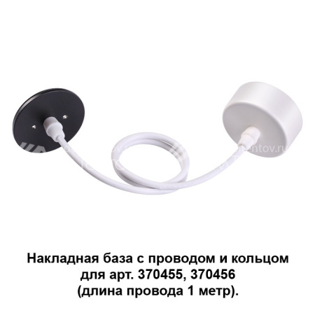 Подвес Novotech 370630