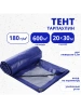 Тент Тарпаулин 180 г/м2 20х30 с люверсами Тент Тарпаулин 180 г/м2 20х30 с люверсами