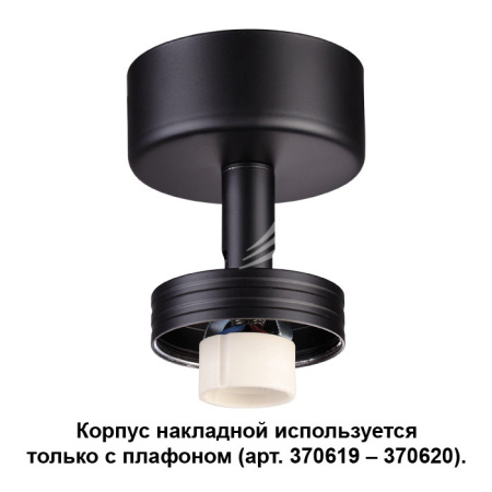 Накладной светильник Novotech 370616