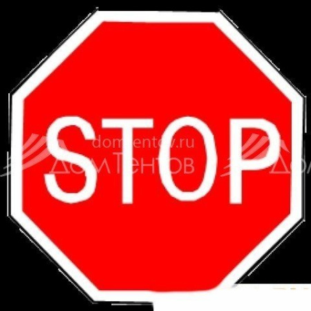 Восьмиугольный знак "STOP"