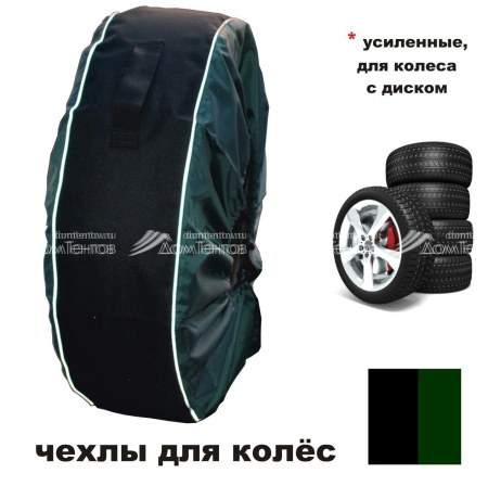 Чехлы для колес VIP, размер XL для R19-22