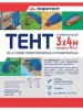 Тент Миротент 70 г/м2 3х4 с люверсами