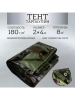 Тент Тарпаулин 180 г/м2 2х4 с люверсами, камуфляж